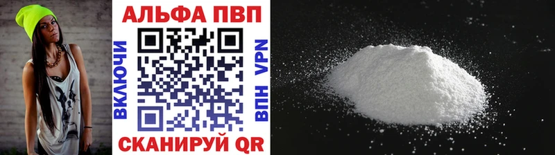 что такое наркотик  Макарьев  Alpha PVP кристаллы 