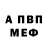 APVP крисы CK sema58