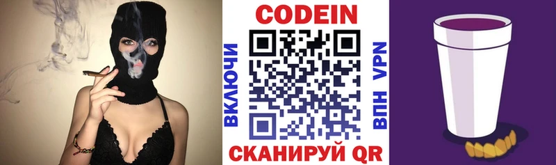 Кодеиновый сироп Lean напиток Lean (лин)  Макарьев 