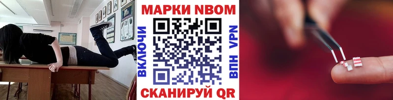 Марки N-bome 1500мкг что такое mega tor Макарьев